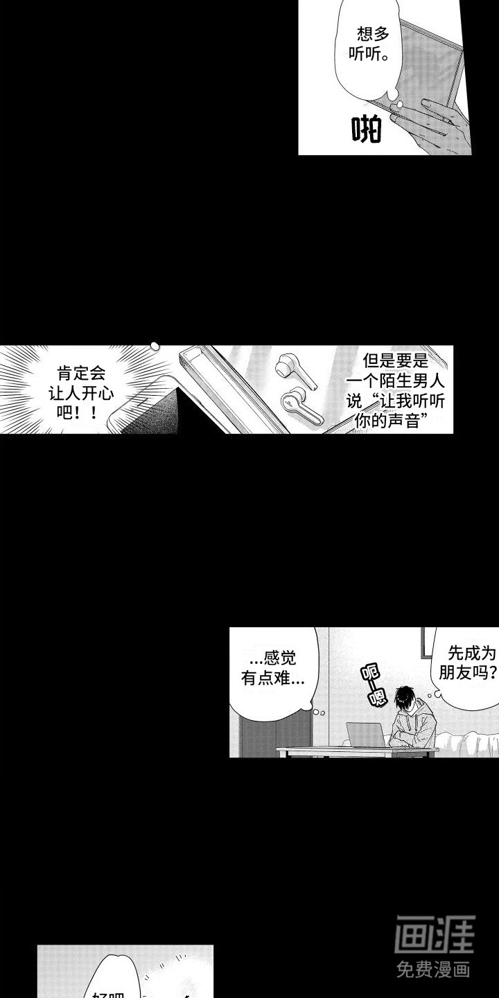 第13章：心动