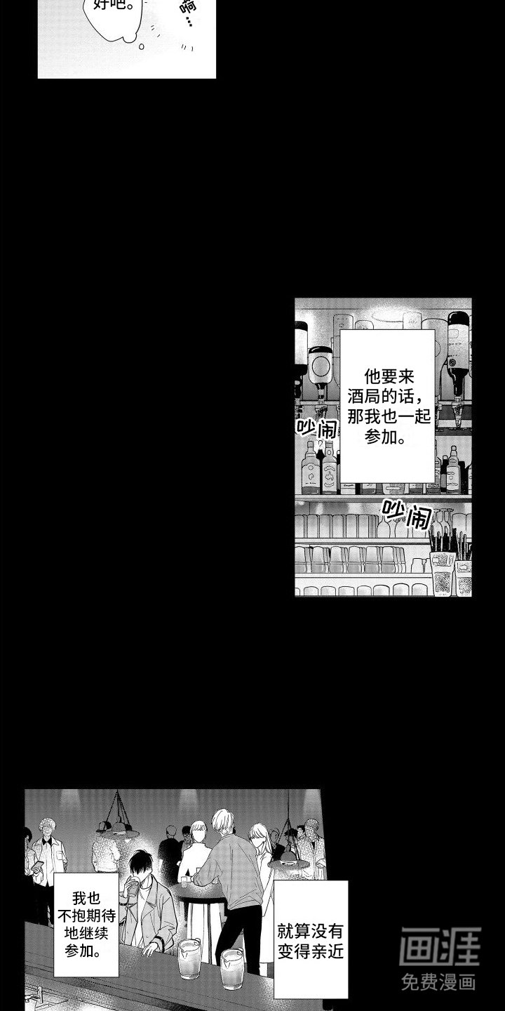 第13章：心动