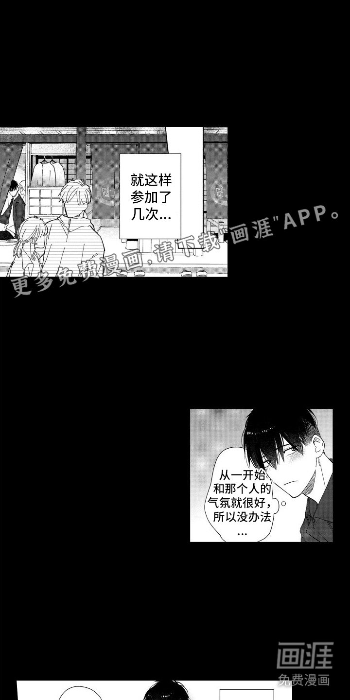 第14章：不是幻想