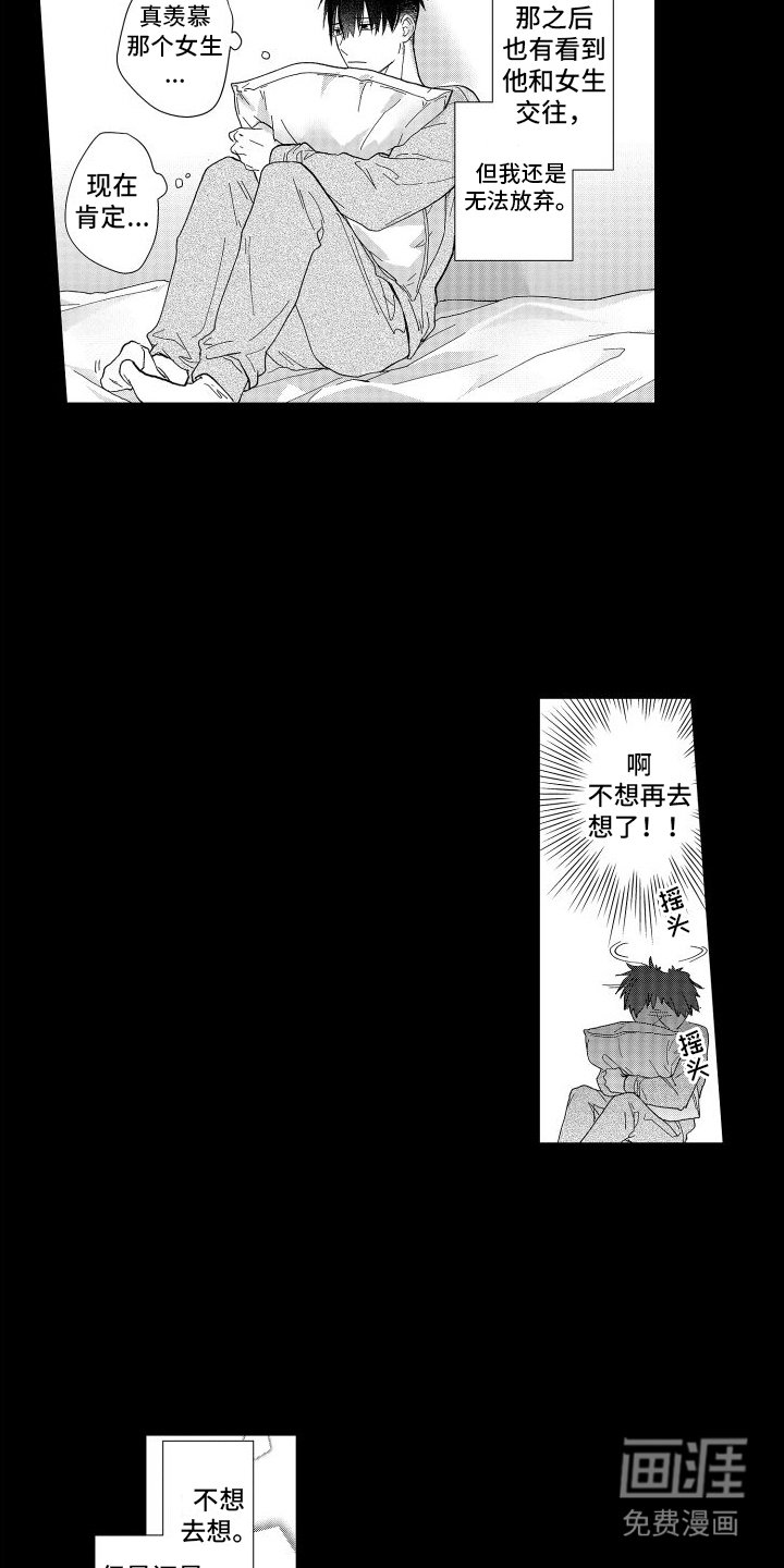 第14章：不是幻想
