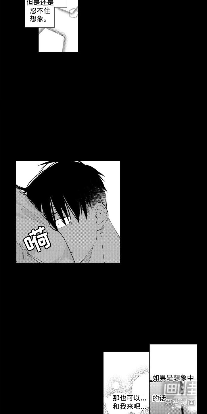 第14章：不是幻想