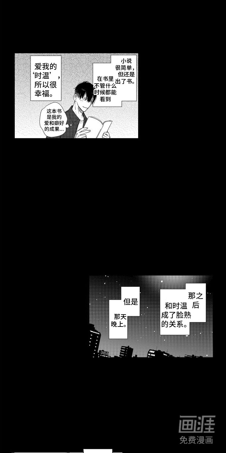 第14章：不是幻想