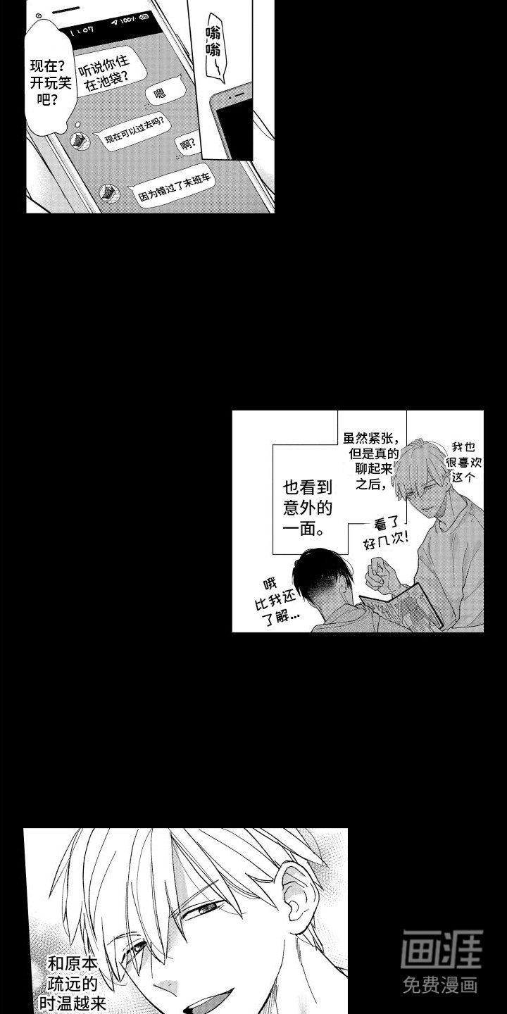 第14章：不是幻想