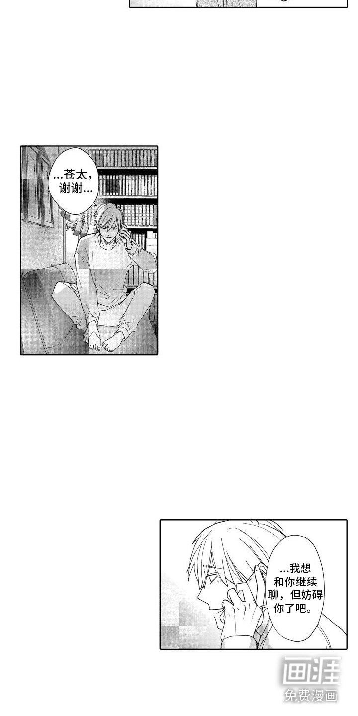 第16章：通话 