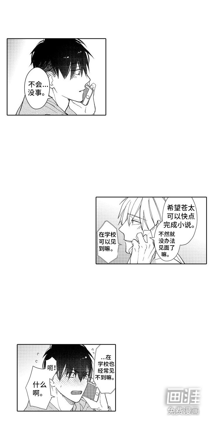 第16章：通话 