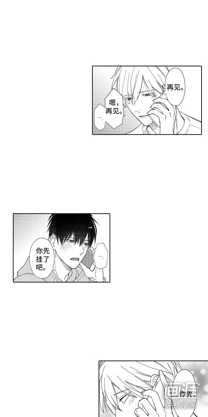 第16章：通话 
