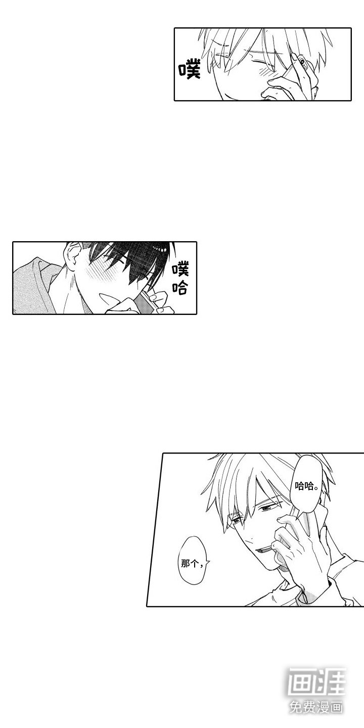 第16章：通话 