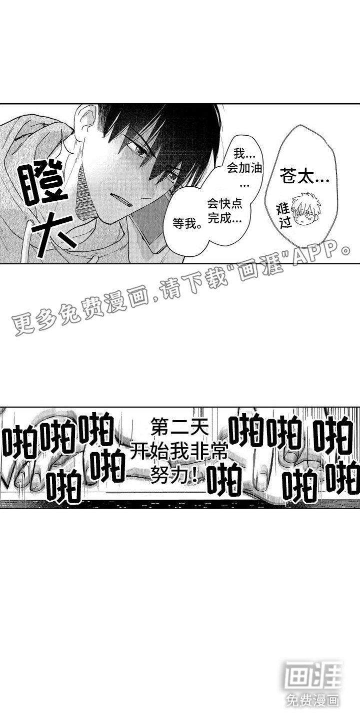 第17章：专属秘密