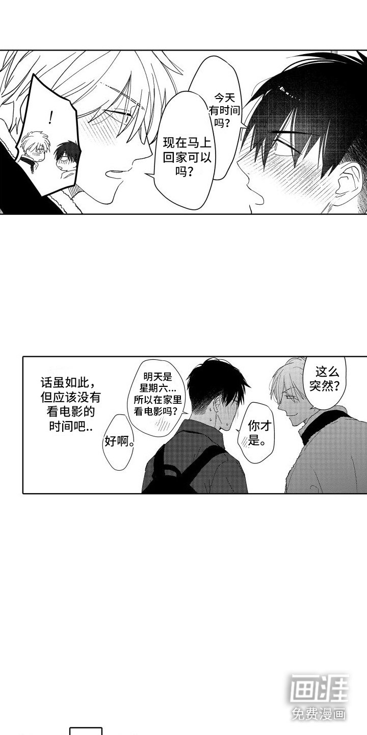 第17章：专属秘密