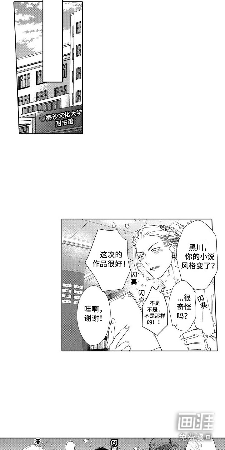 第17章：专属秘密