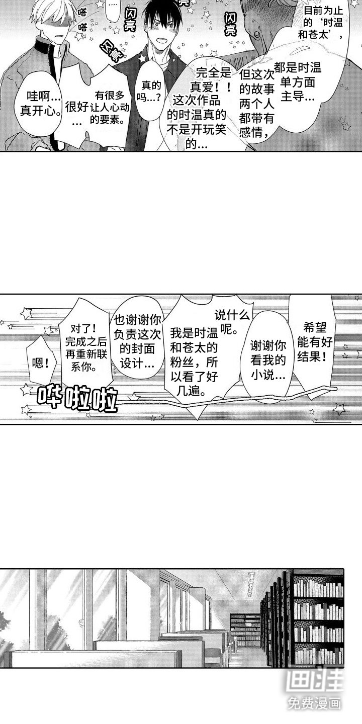 第17章：专属秘密