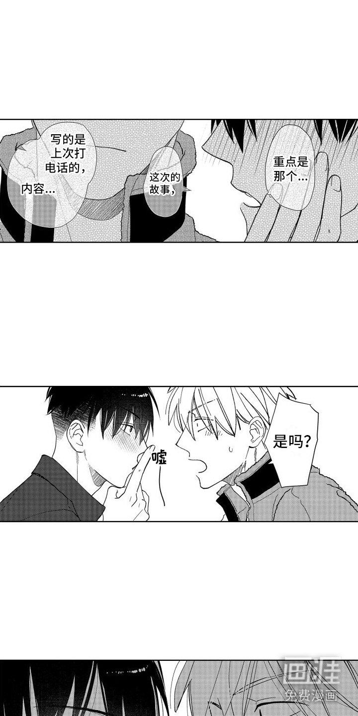 第17章：专属秘密
