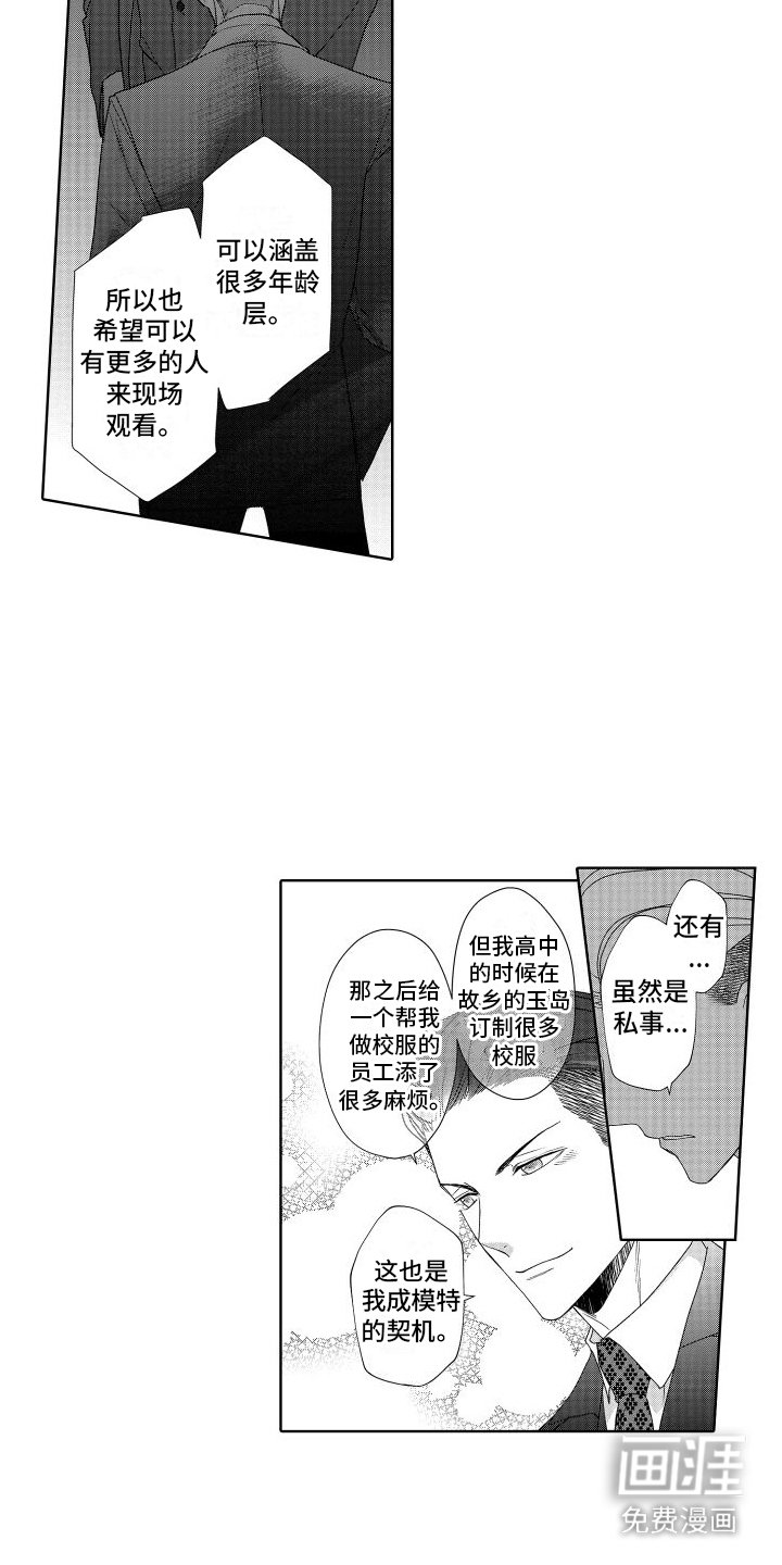 第18章：模特