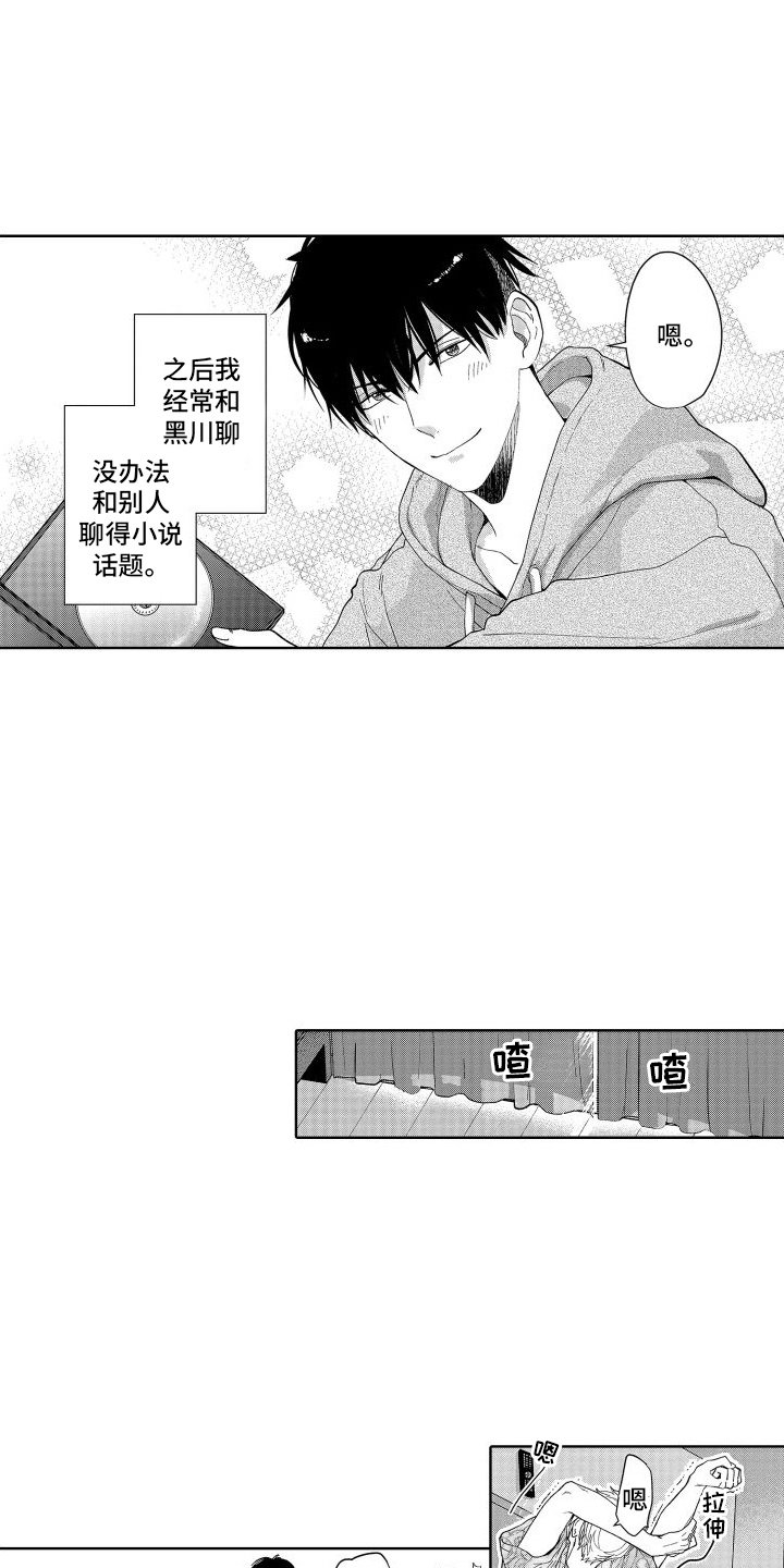 第2章：小说