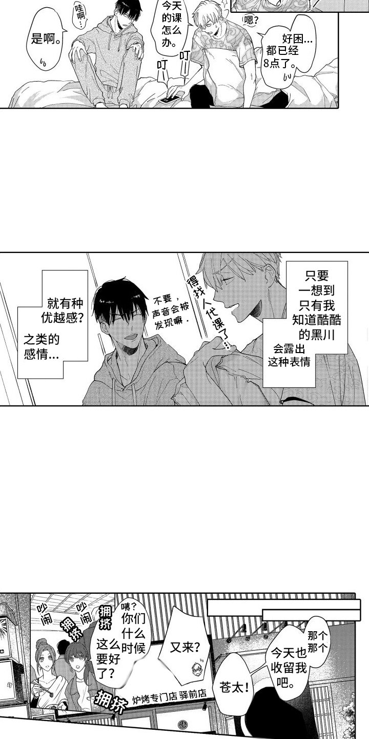 第2章：小说