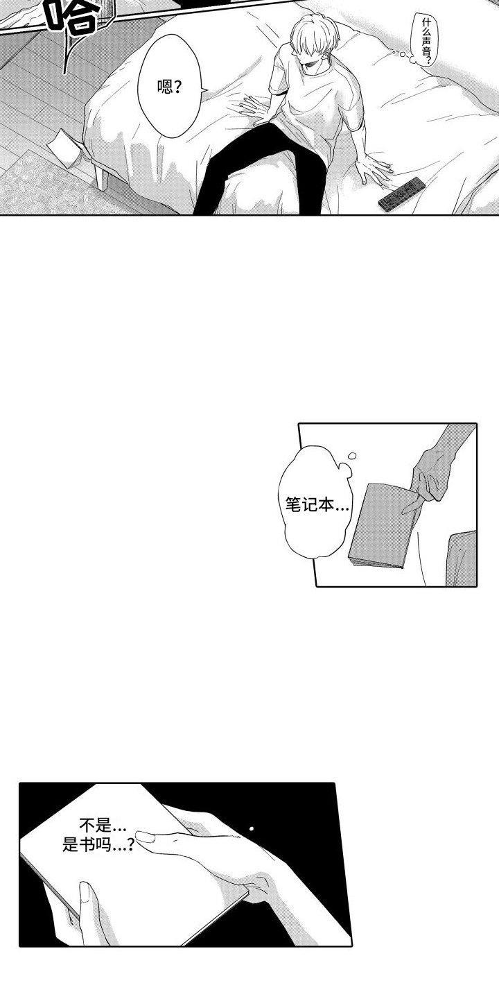 第2章：小说