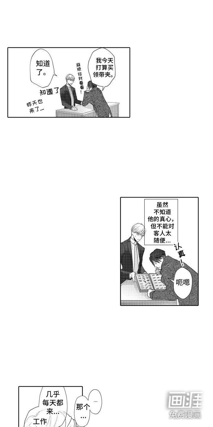 第20章： 契机