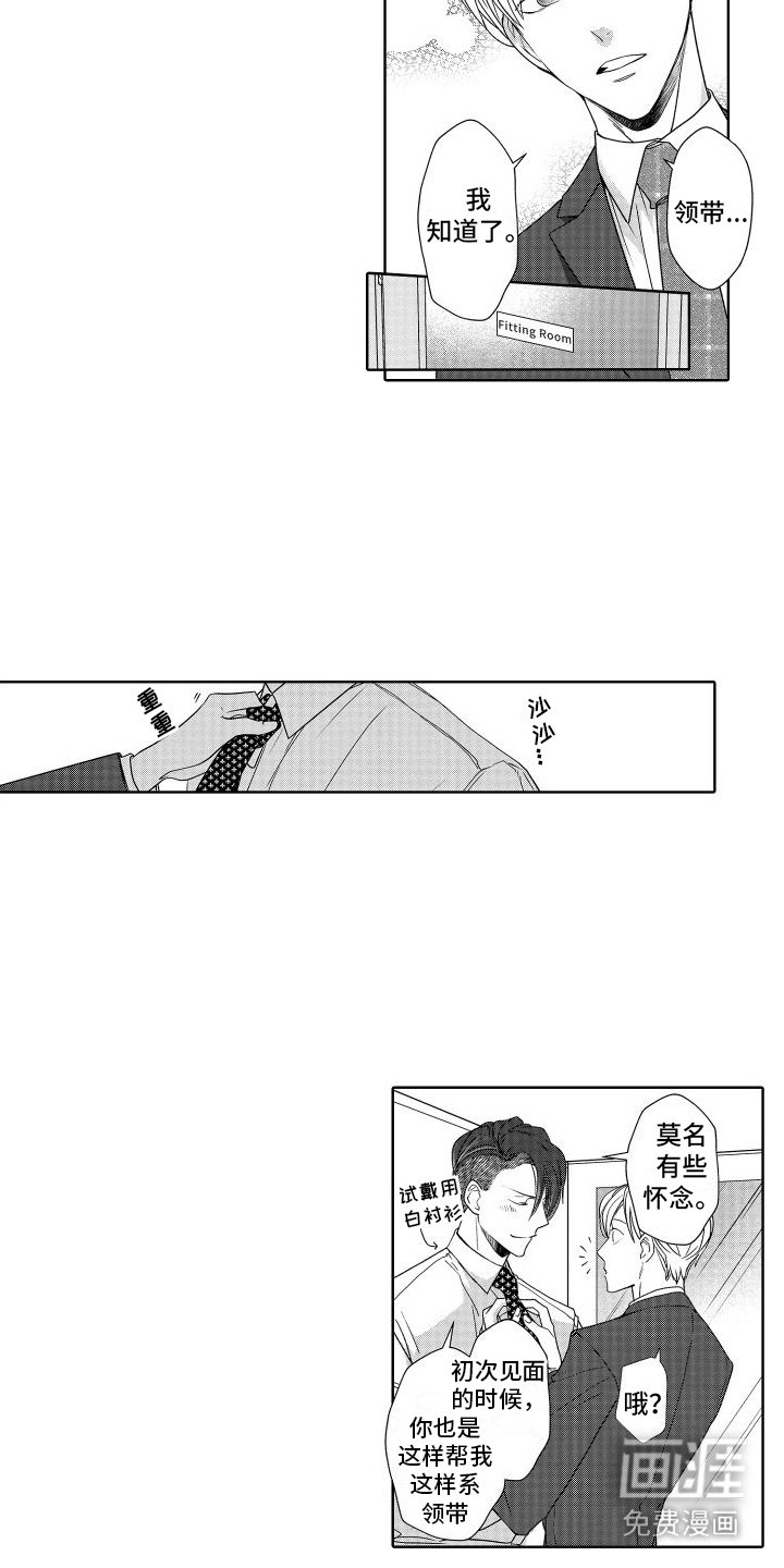 第20章： 契机