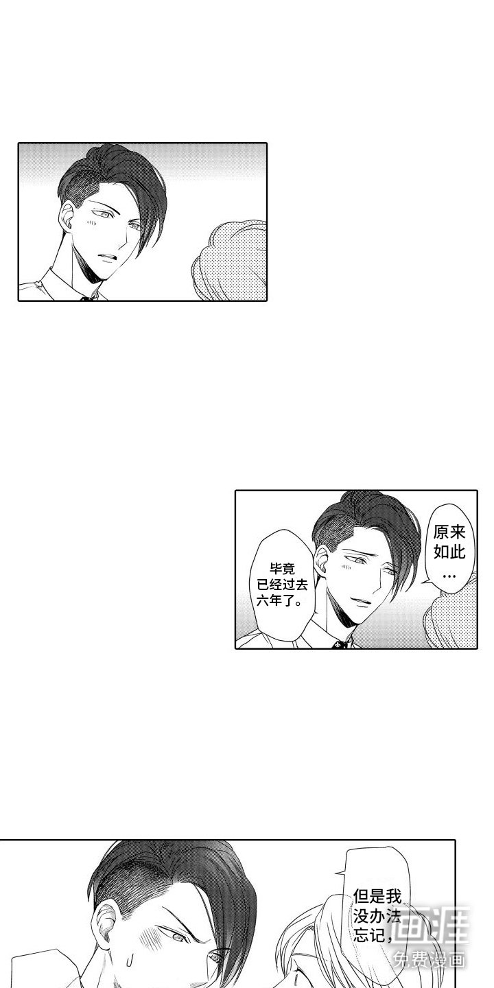 第20章： 契机