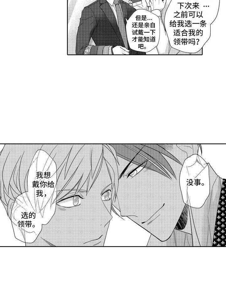 第20章： 契机
