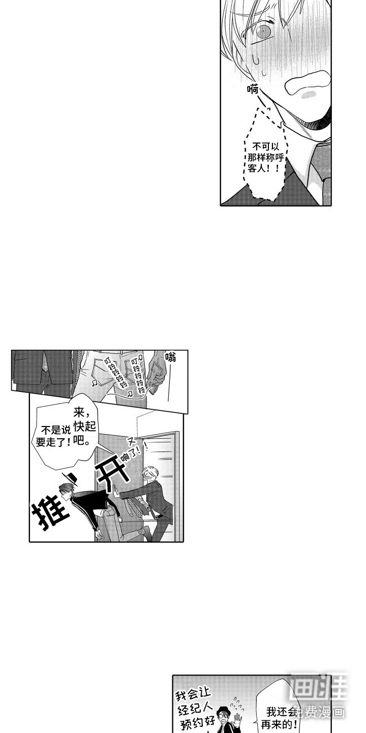 第21章：回忆