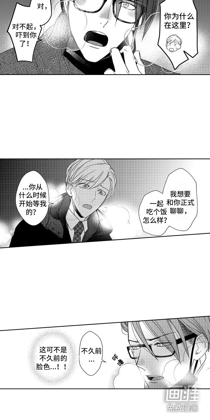 第21章：回忆