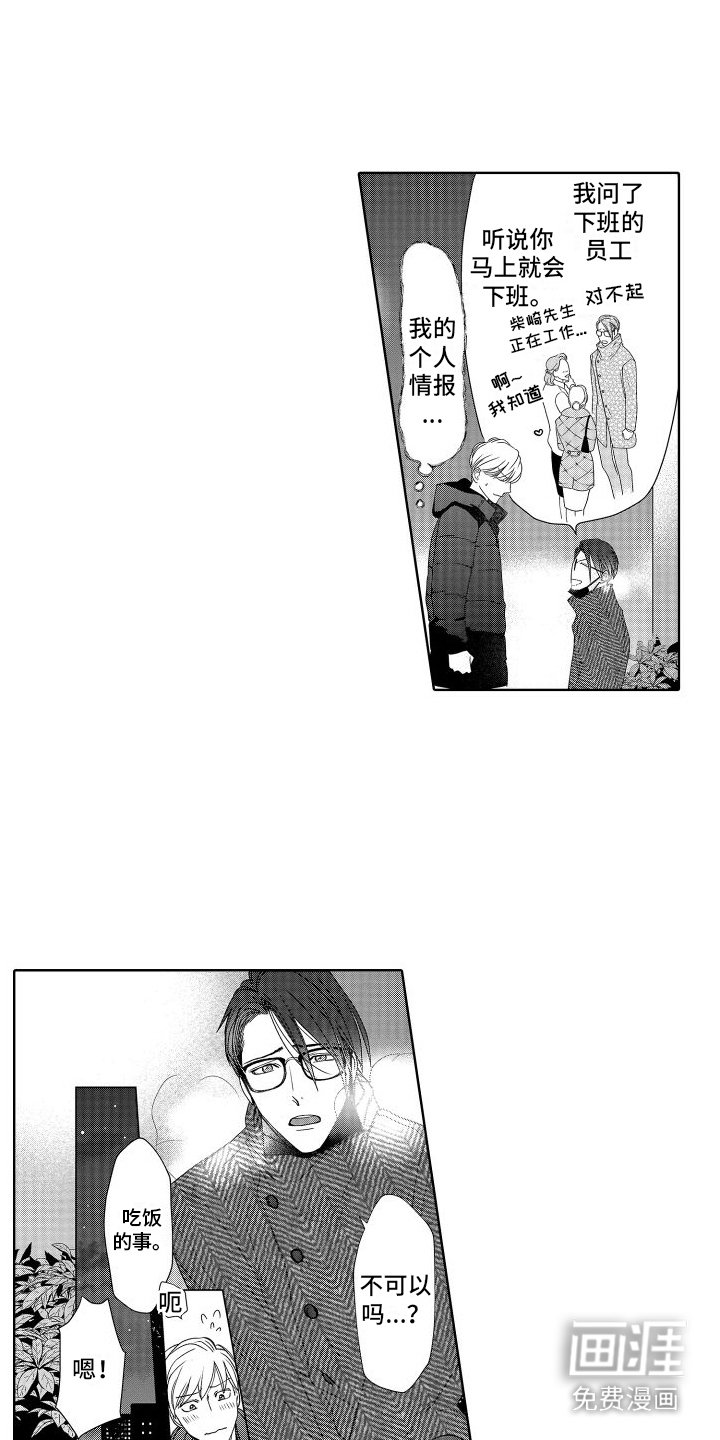 第21章：回忆