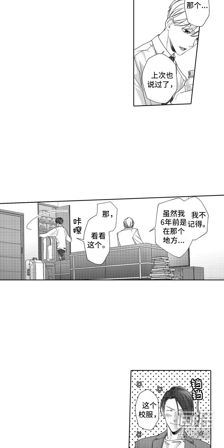 第21章：回忆