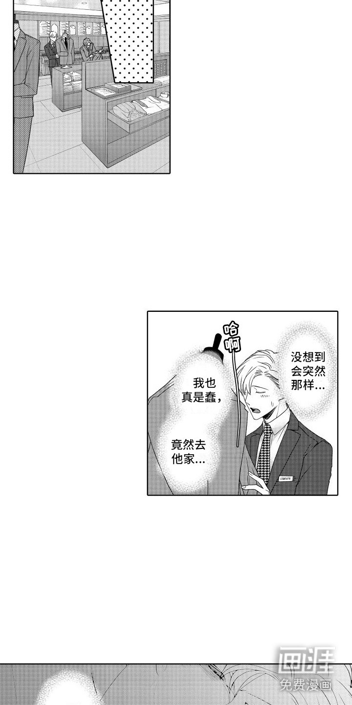 第22章：推开
