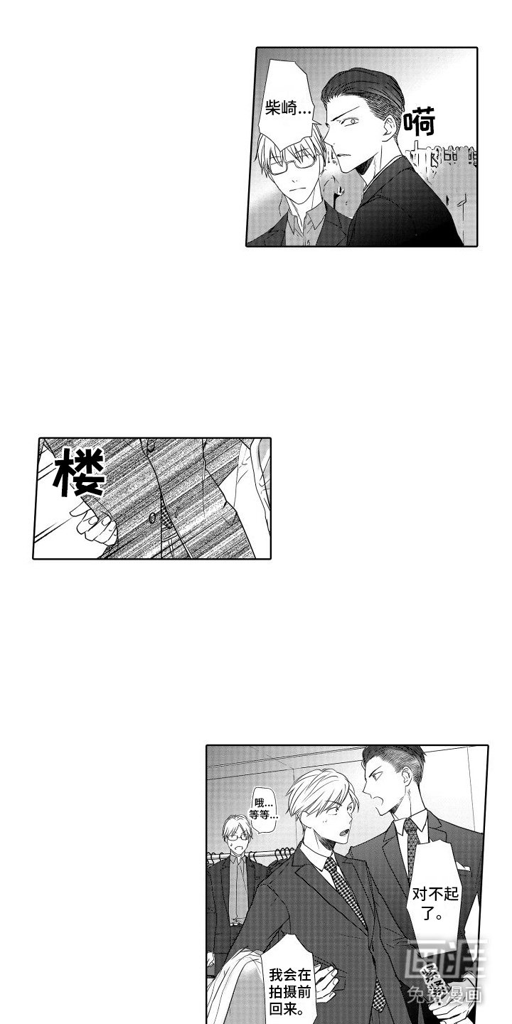 第23章：道歉