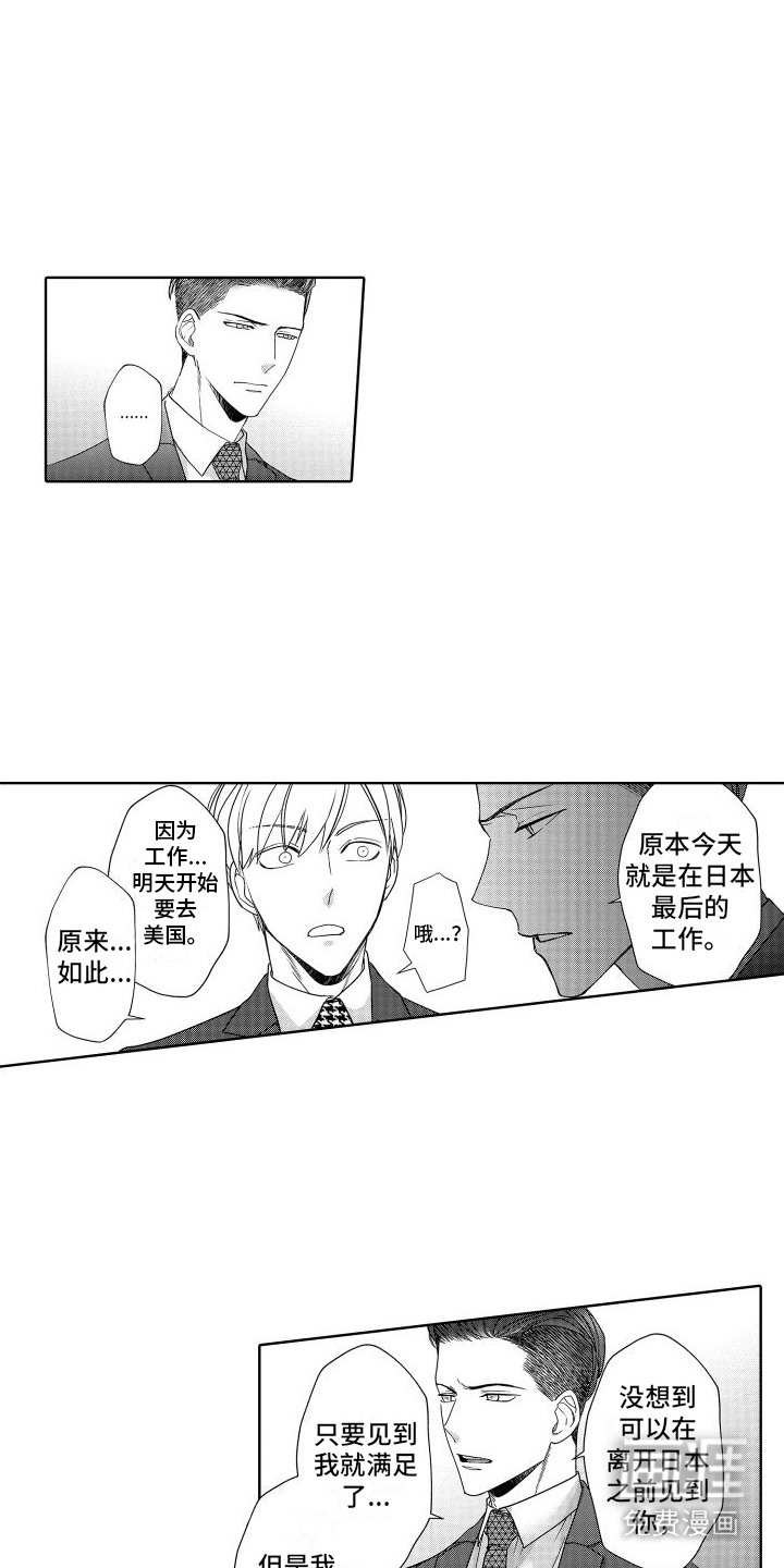第23章：道歉