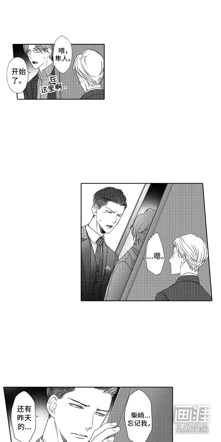 第23章：道歉