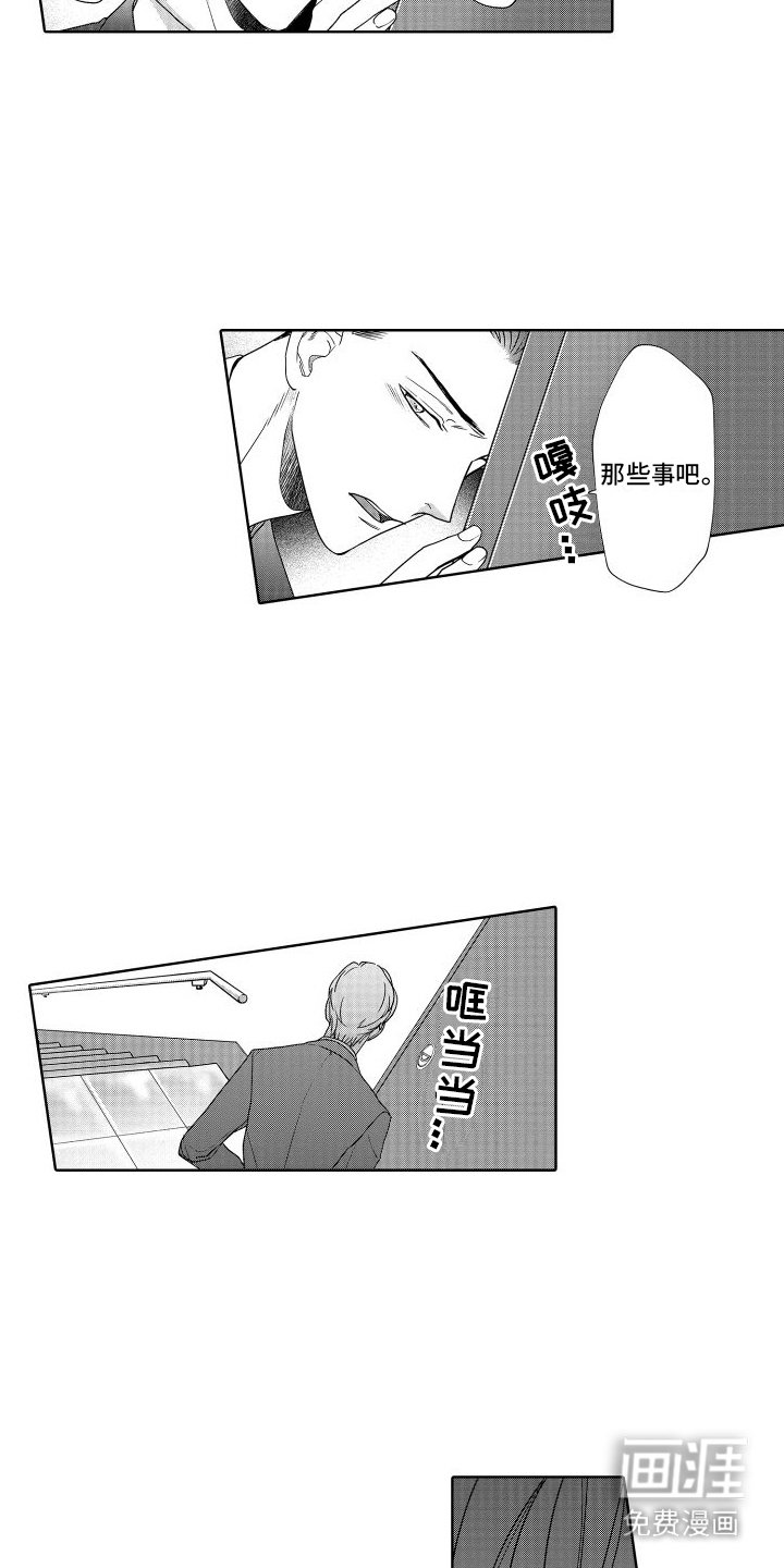 第23章：道歉