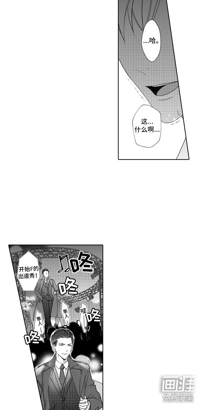 第23章：道歉