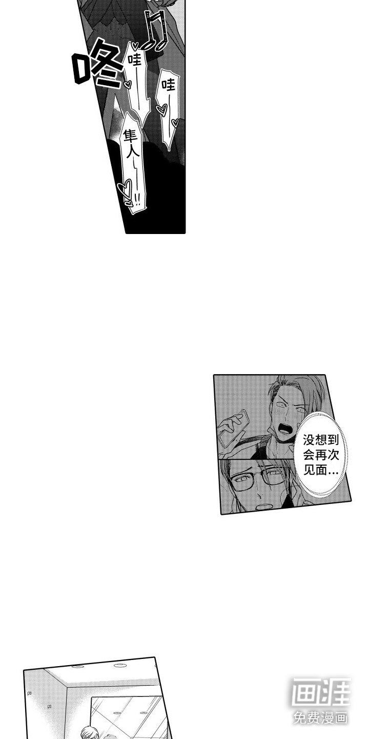 第23章：道歉