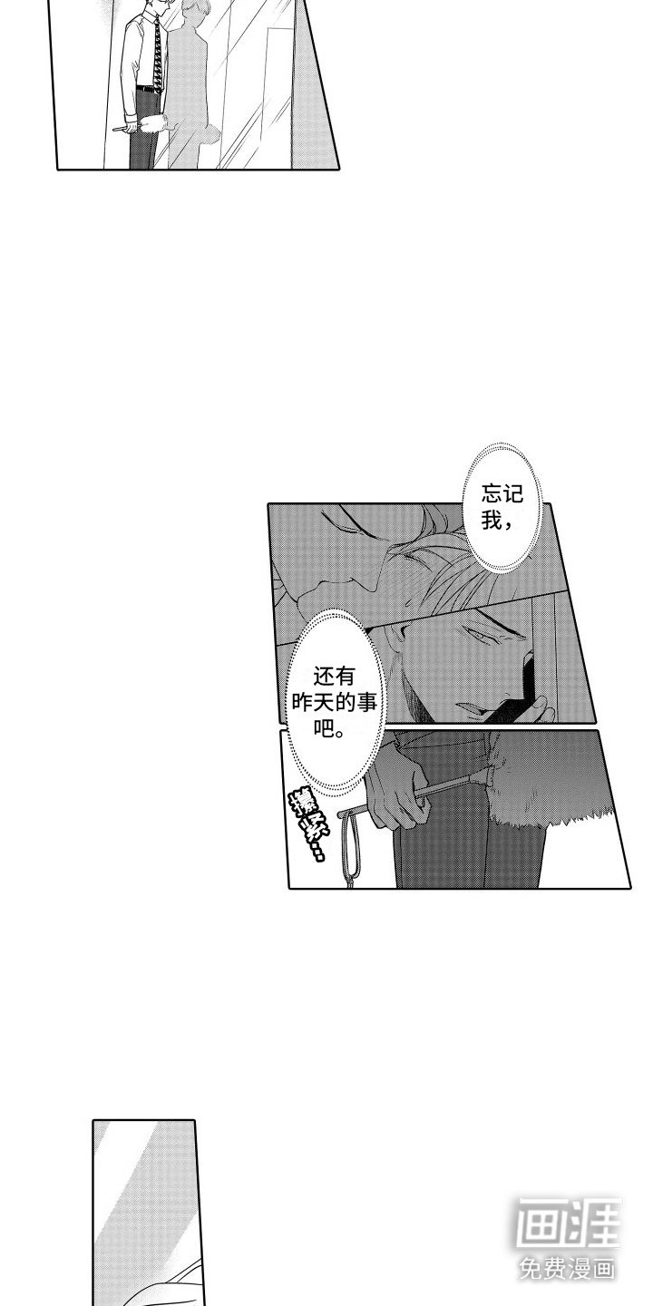 第23章：道歉