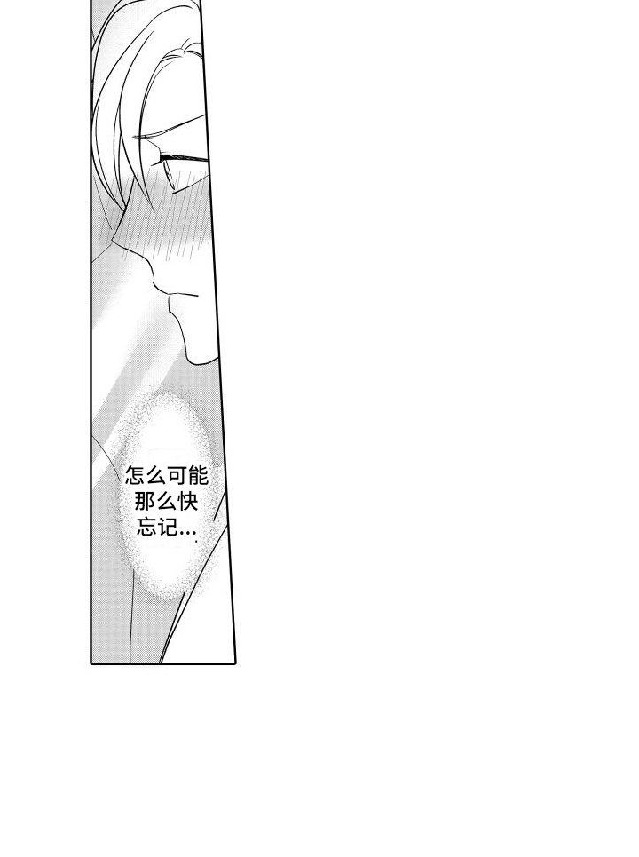 第23章：道歉
