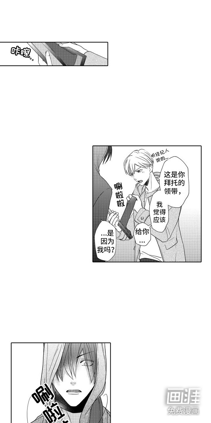 第24章：回来了（完结）