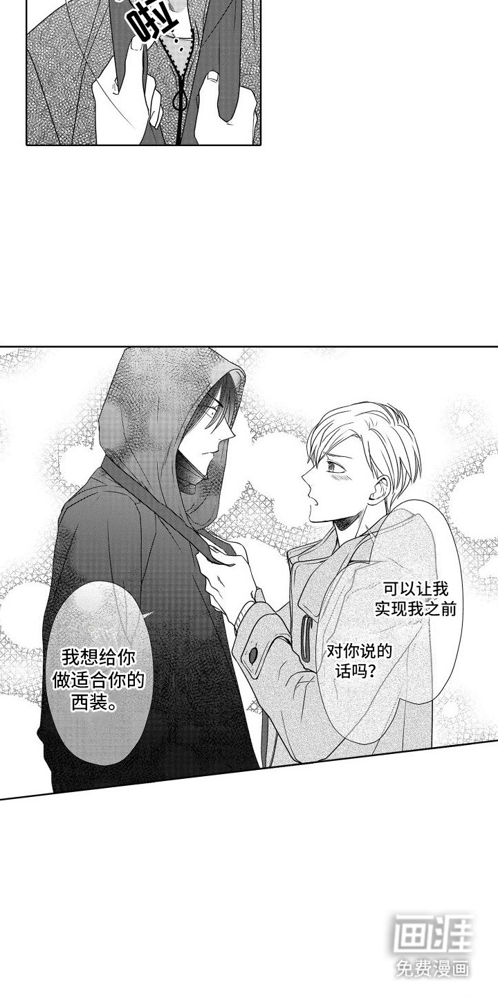 第24章：回来了（完结）