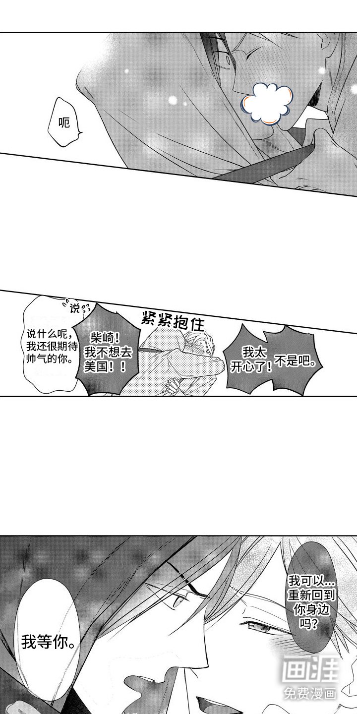 第24章：回来了（完结）
