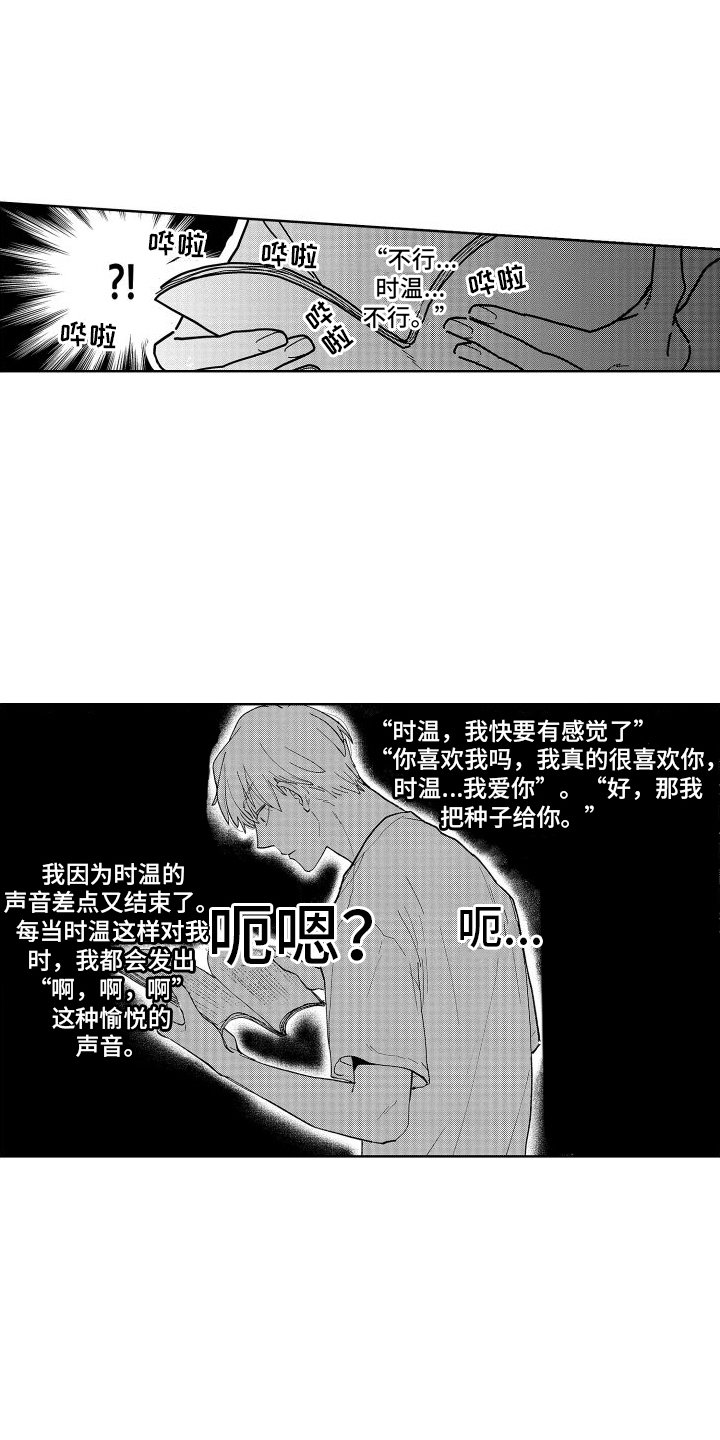 第3章：主人公
