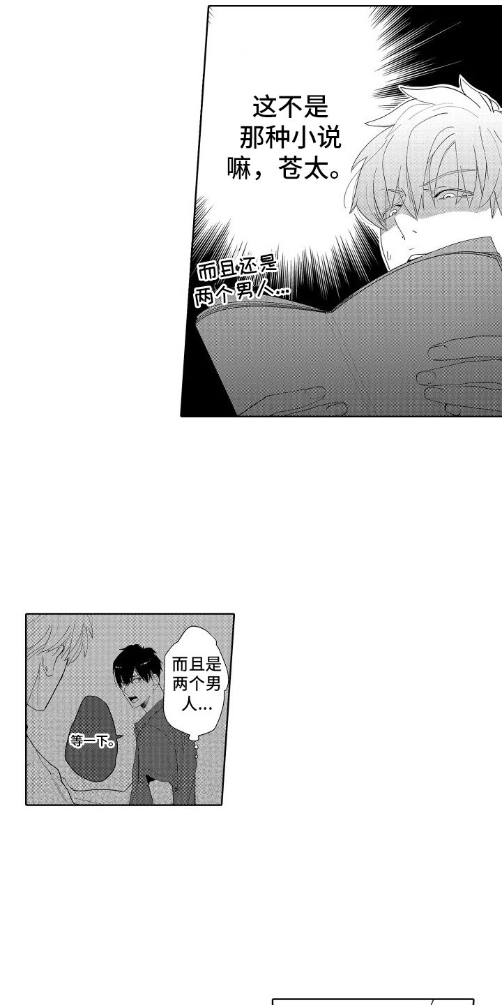 第3章：主人公