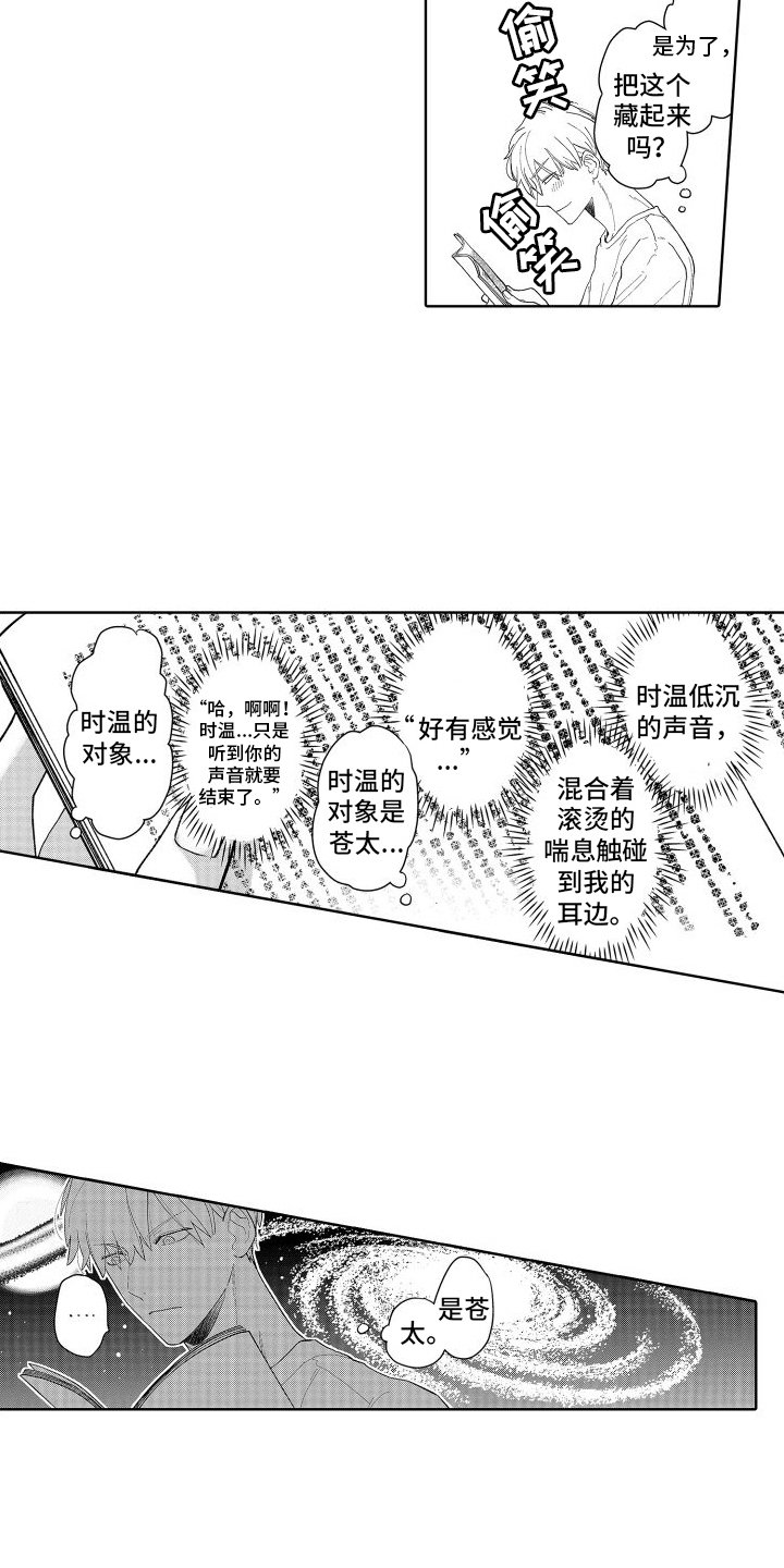 第3章：主人公