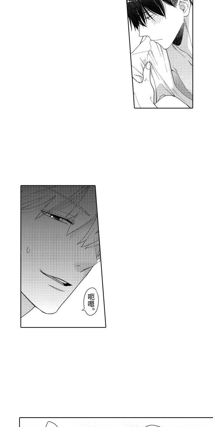 第3章：主人公