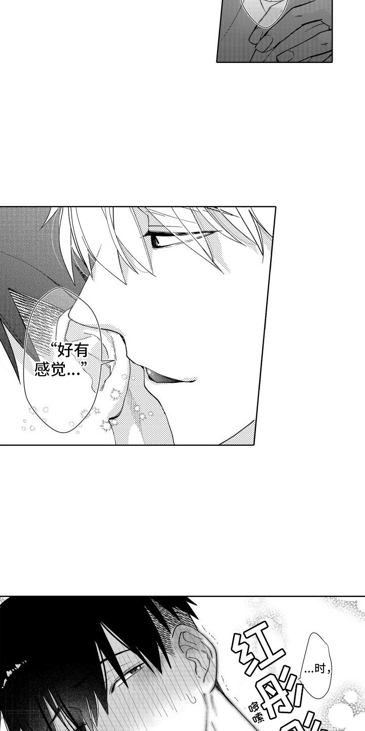 第3章：主人公