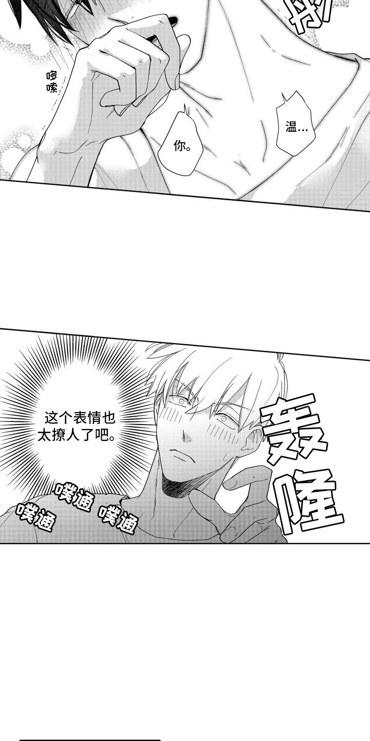 第3章：主人公