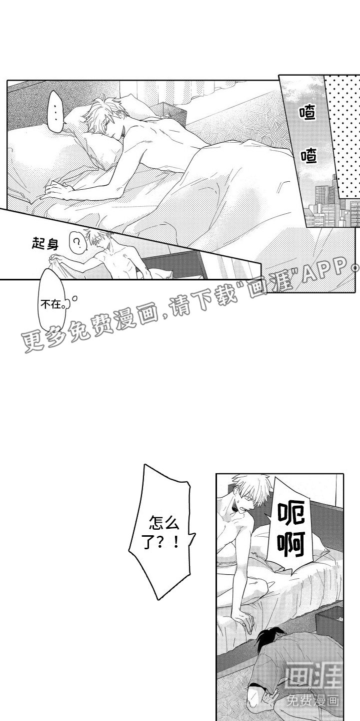 第4章：容易心软