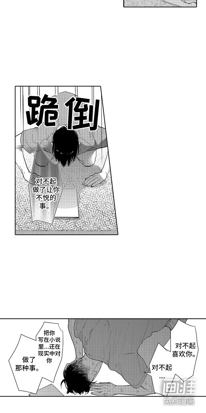 第4章：容易心软