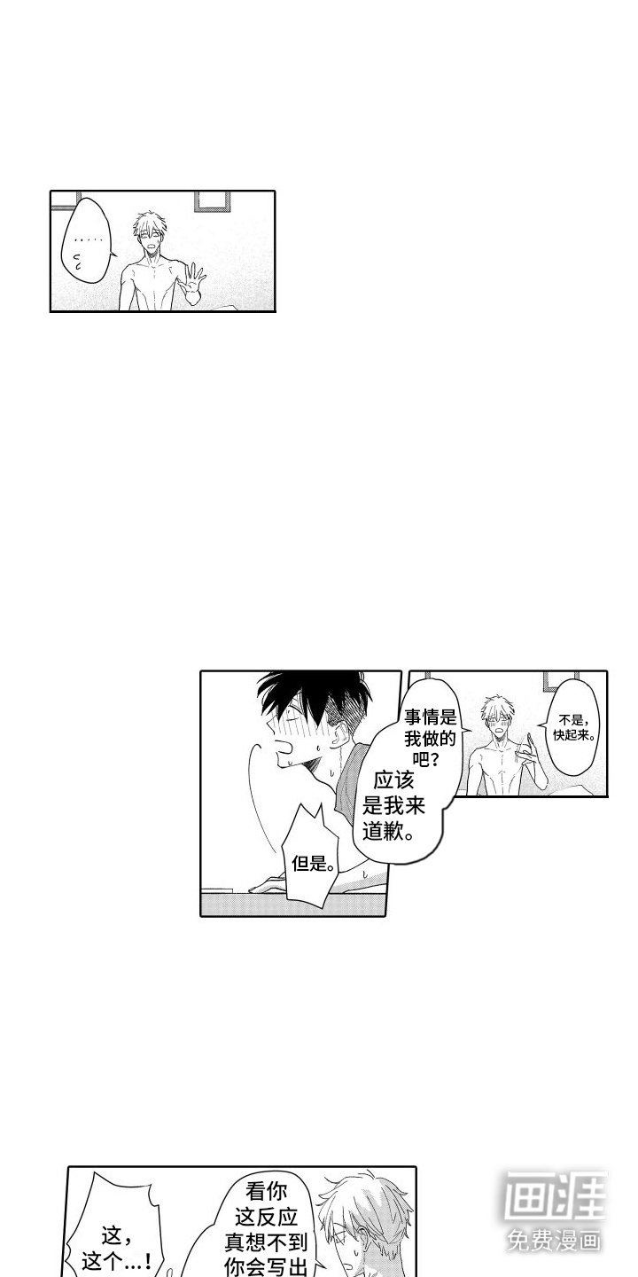 第4章：容易心软