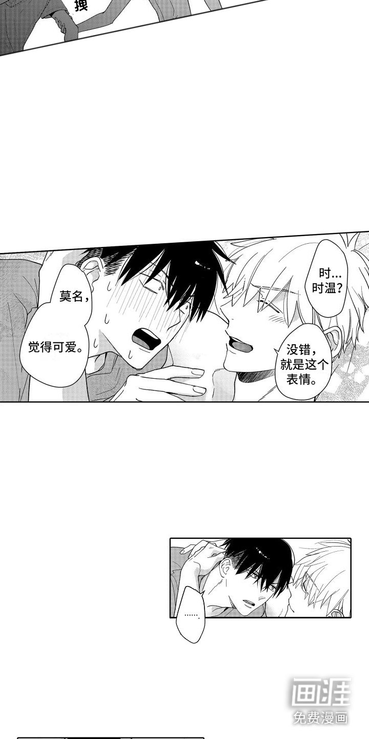 第4章：容易心软